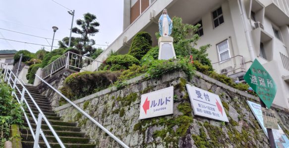 長崎・聖母の騎士教会へ